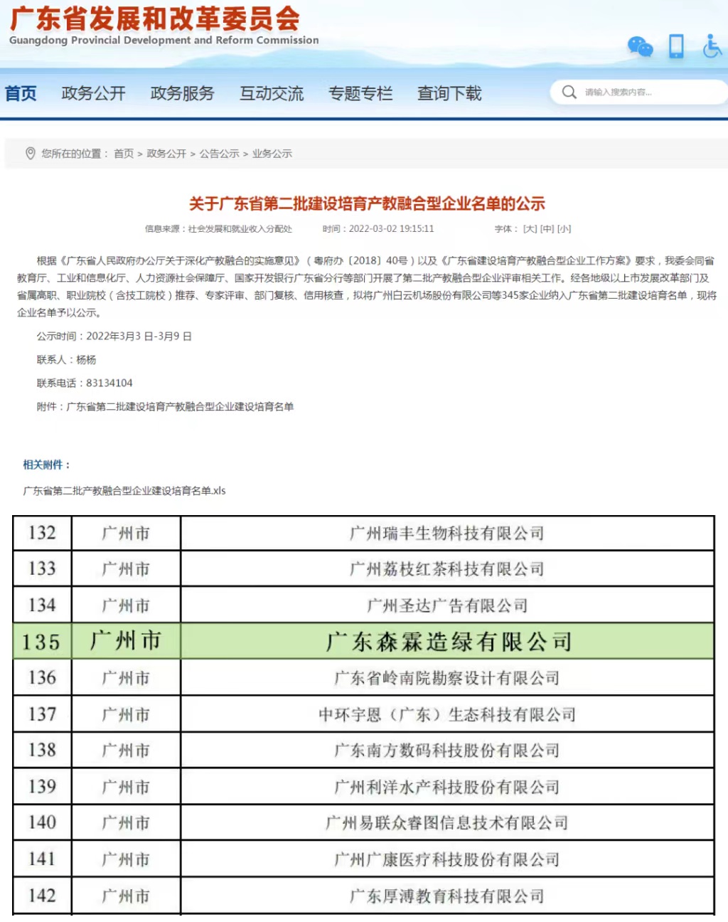 �й����ط�����(�ɷ�)���޹�˾-�ٷ���վ