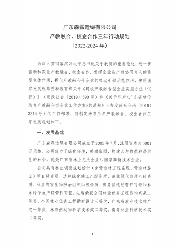 �й����ط�����(�ɷ�)���޹�˾-�ٷ���վ