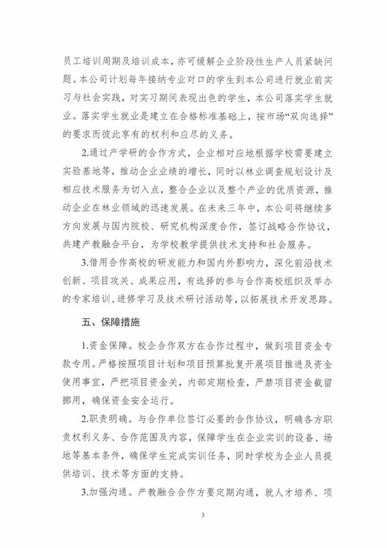 �й����ط�����(�ɷ�)���޹�˾-�ٷ���վ