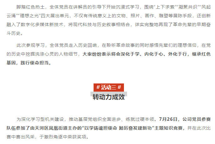 �й����ط�����(�ɷ�)���޹�˾-�ٷ���վ