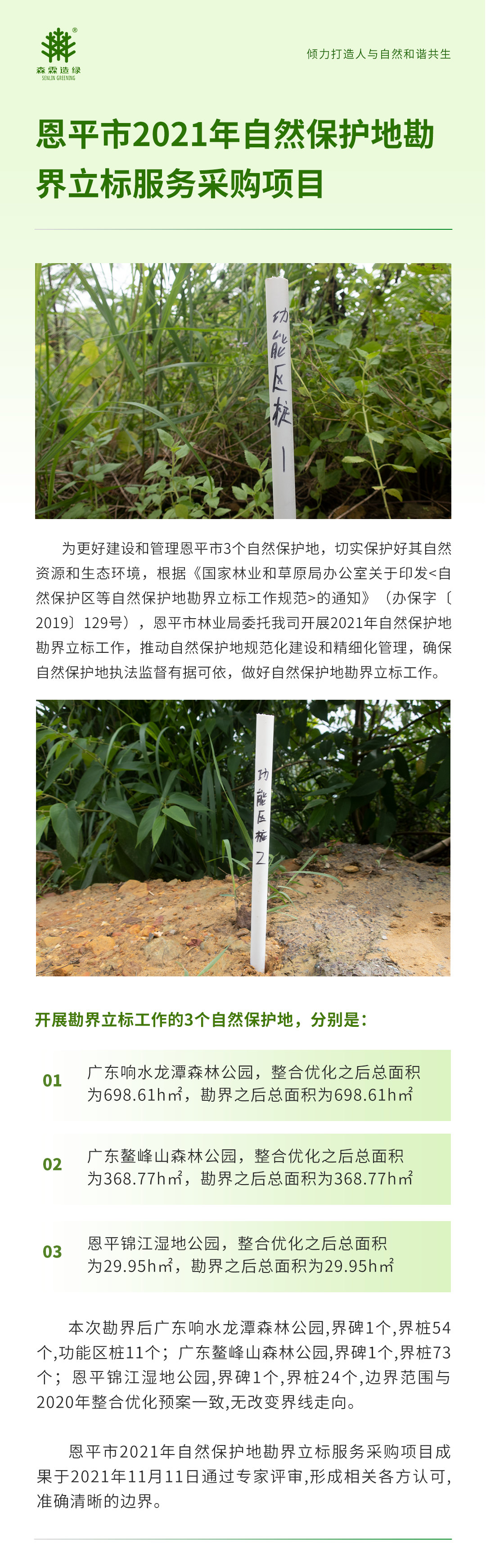 �й����ط�����(�ɷ�)���޹�˾-�ٷ���վ