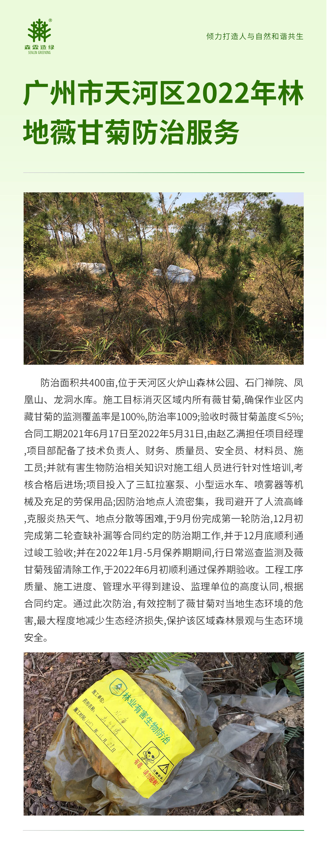 �й����ط�����(�ɷ�)���޹�˾-�ٷ���վ